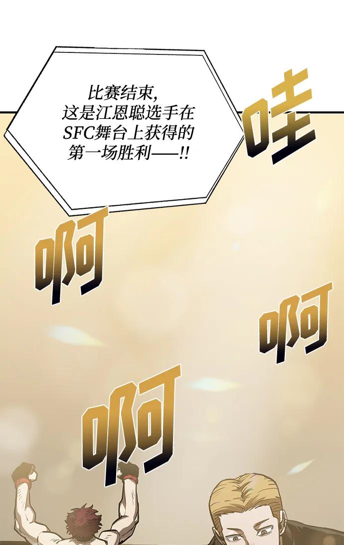第38话-八角笼的帝王-GOPUBI（第17张）