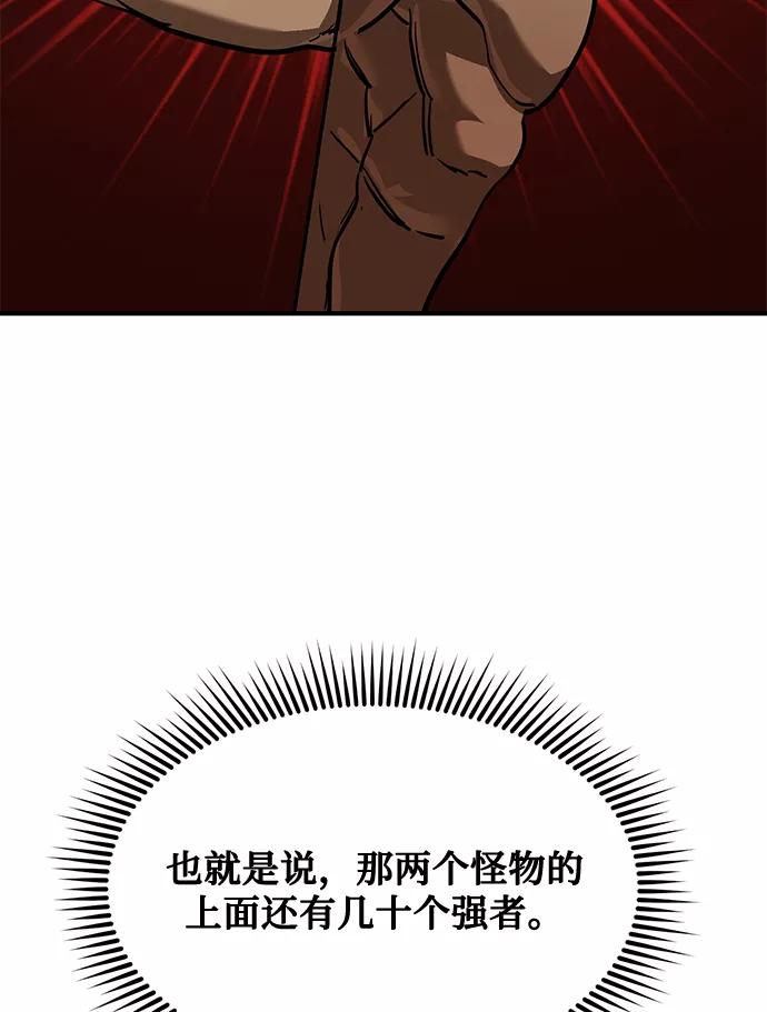 第38话-八角笼的帝王-GOPUBI（第22张）