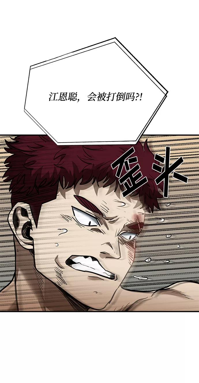 第38话-八角笼的帝王-GOPUBI（第11张）
