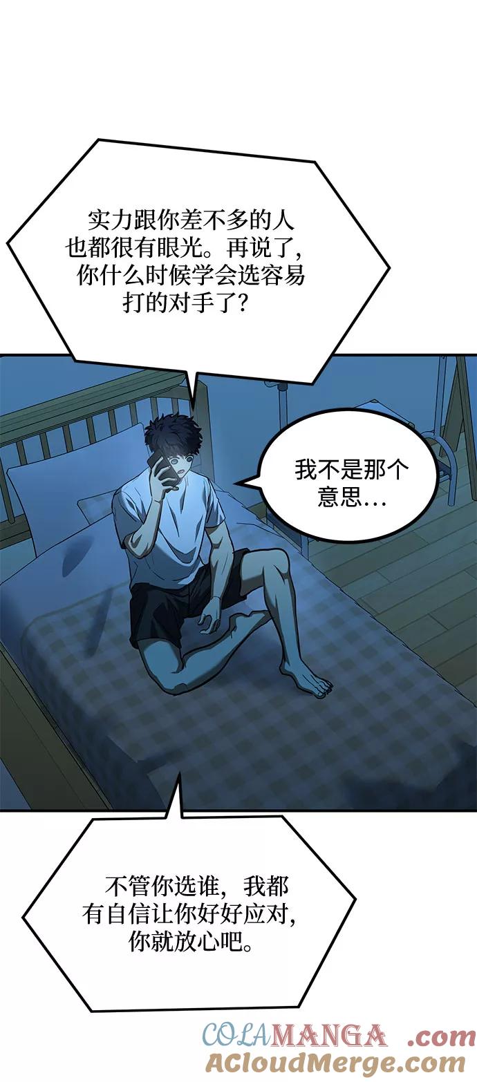 第39话-八角笼的帝王-GOPUBI（第2张）