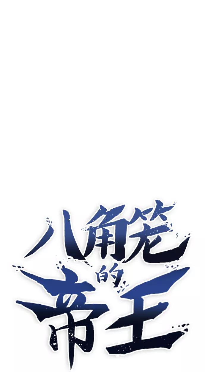 第39话-八角笼的帝王-GOPUBI（第10张）