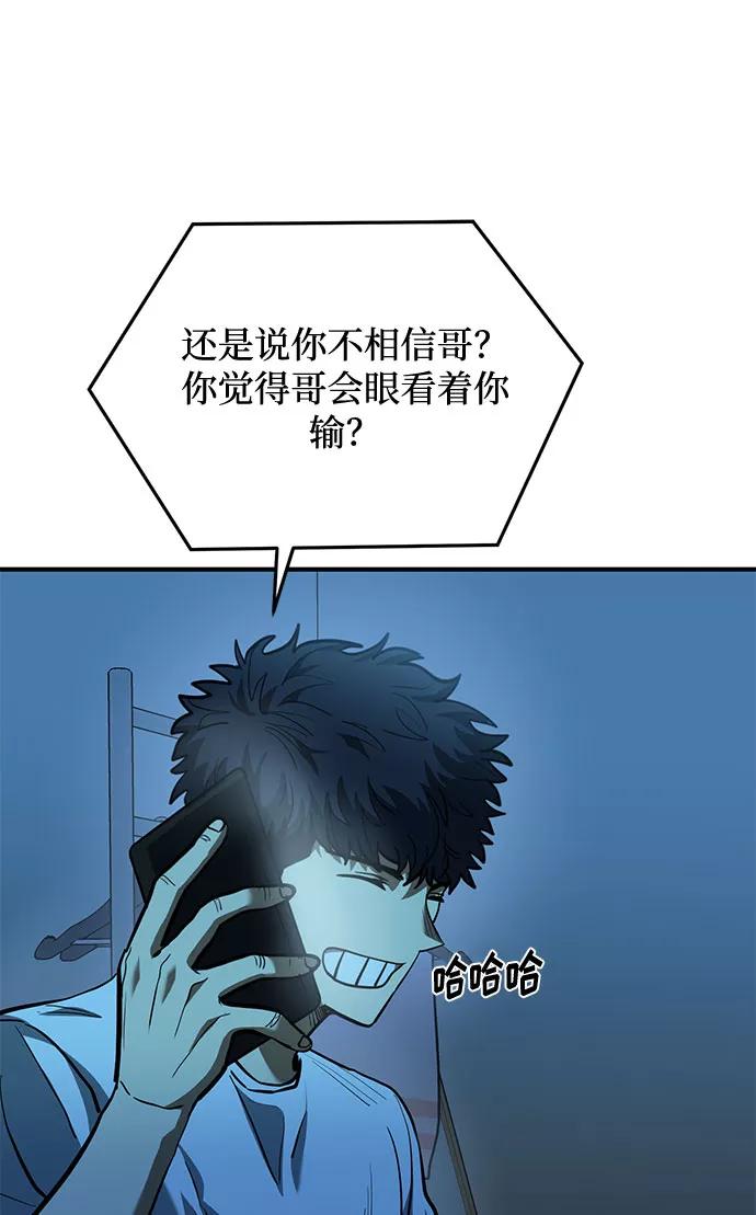 第39话-八角笼的帝王-GOPUBI（第3张）
