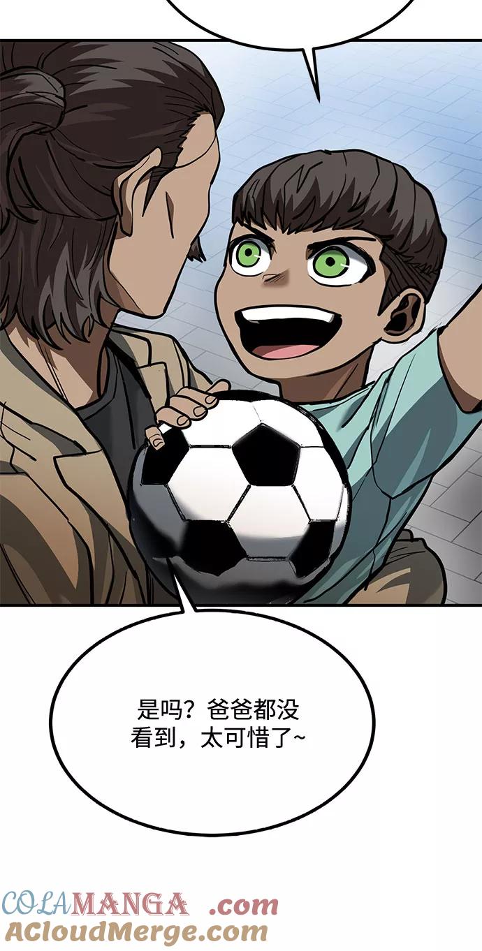 第39话-八角笼的帝王-GOPUBI（第20张）