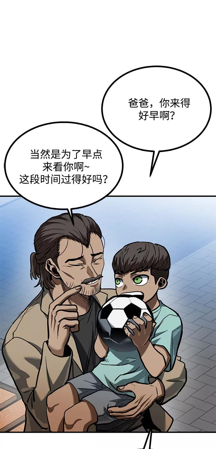 第39话-八角笼的帝王-GOPUBI（第18张）