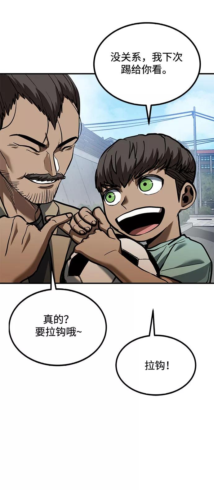 第39话-八角笼的帝王-GOPUBI（第21张）