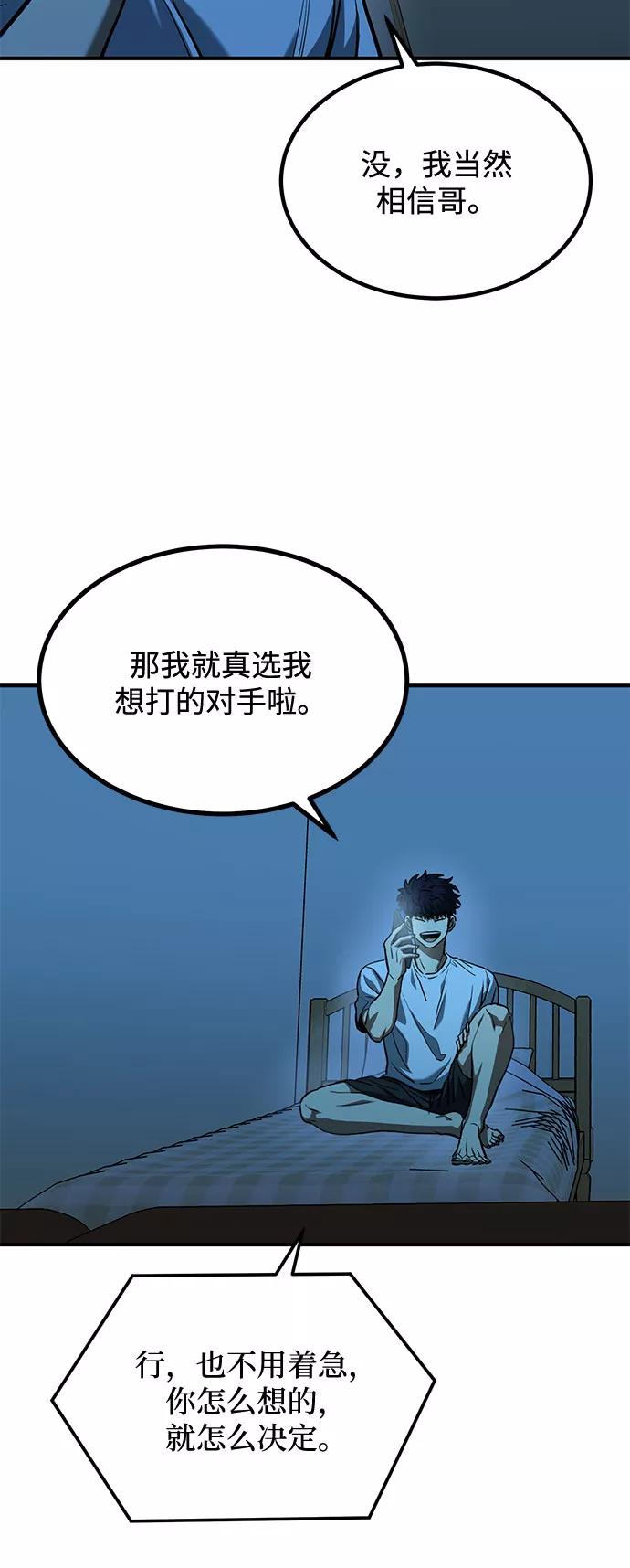 第39话-八角笼的帝王-GOPUBI（第4张）