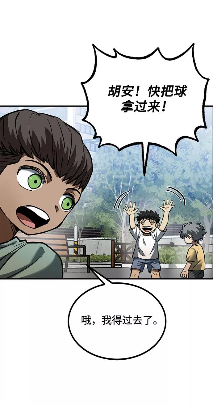 第39话-八角笼的帝王-GOPUBI（第22张）