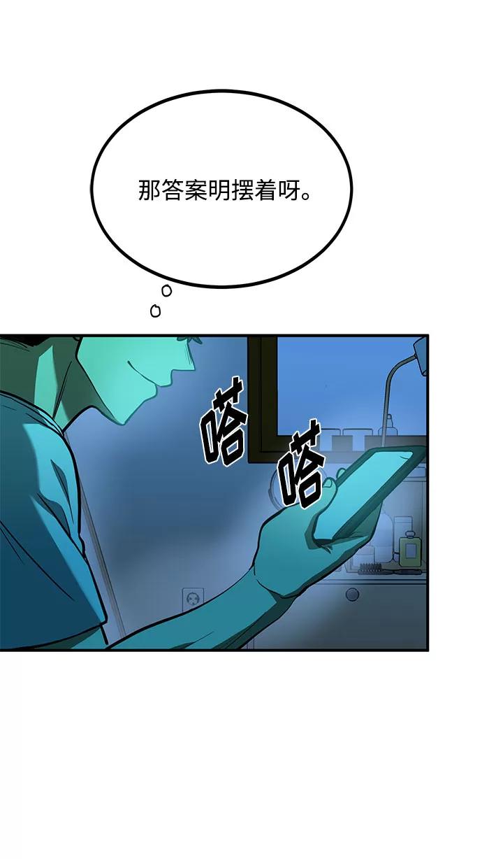 第39话-八角笼的帝王-GOPUBI（第7张）