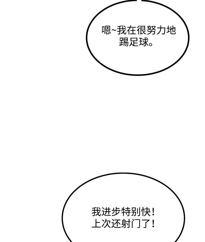 第39话-八角笼的帝王-GOPUBI（第19张）