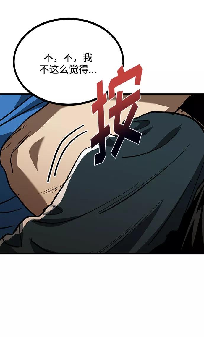 第40话-八角笼的帝王-GOPUBI（第28张）