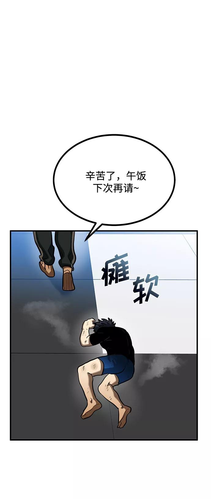 第40话-八角笼的帝王-GOPUBI（第31张）