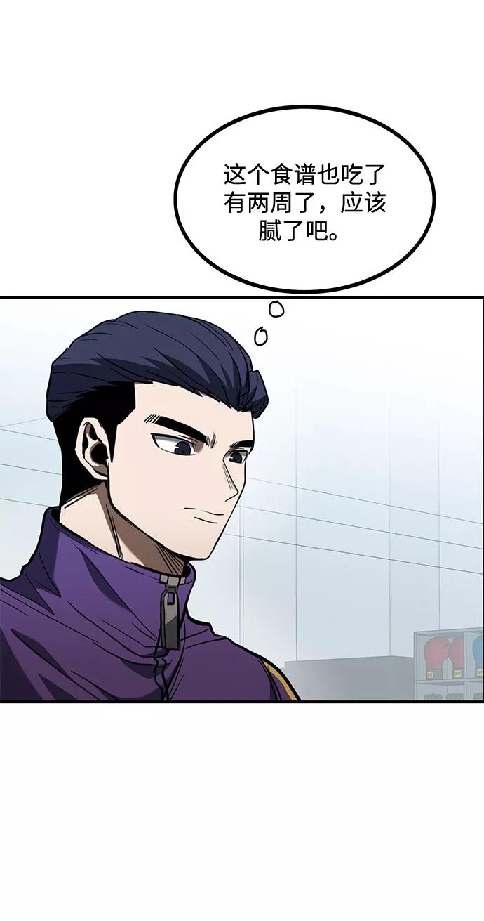 第41话-八角笼的帝王-GOPUBI（第11张）