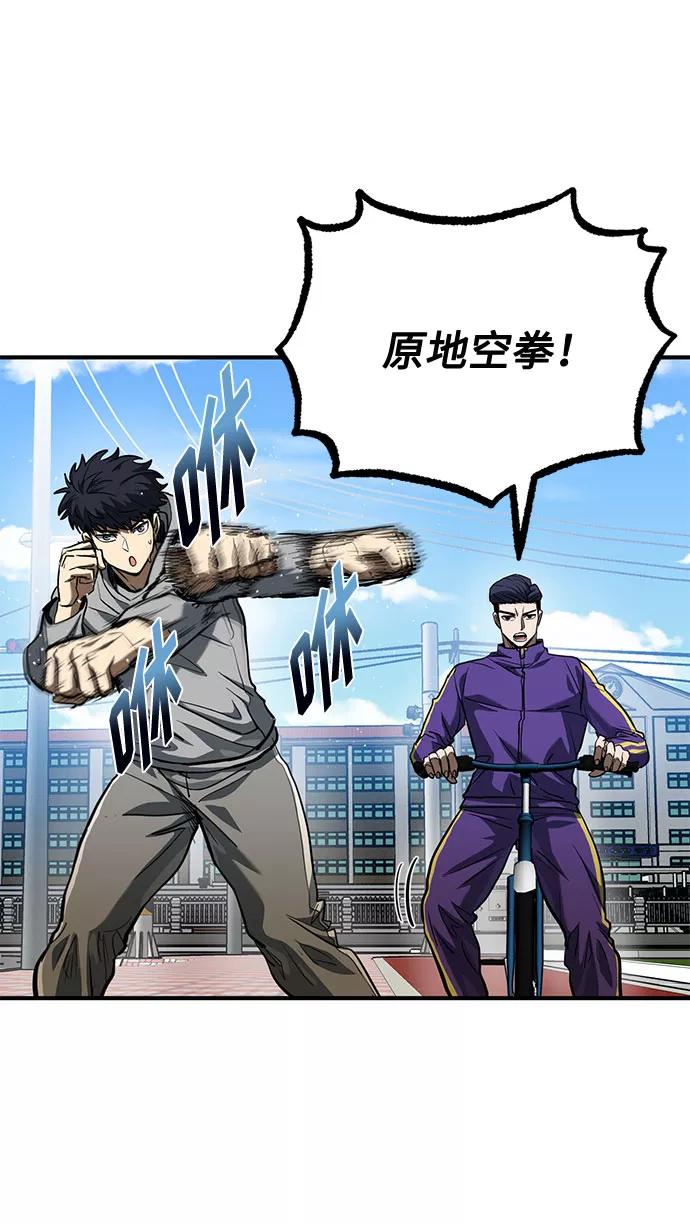 第41话-八角笼的帝王-GOPUBI（第4张）