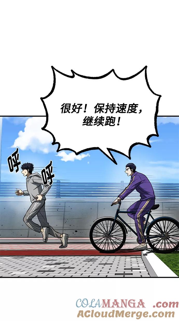 第41话-八角笼的帝王-GOPUBI（第3张）