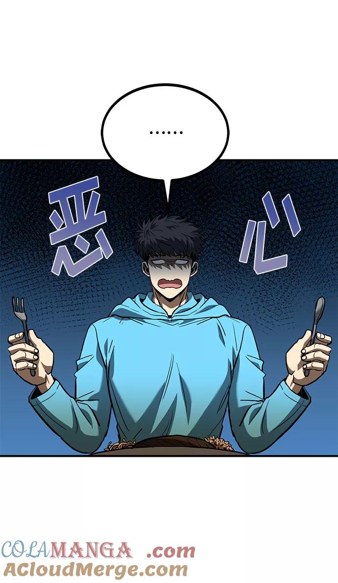 第41话-八角笼的帝王-GOPUBI（第9张）