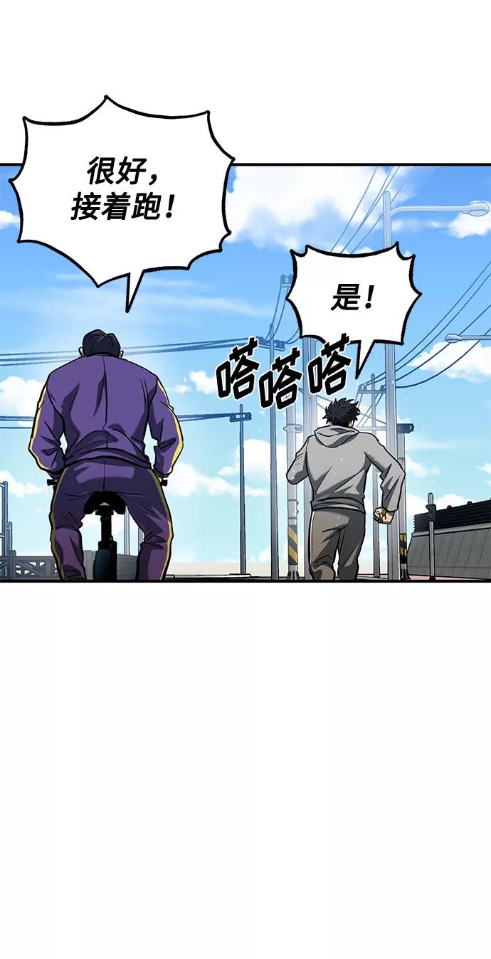 第41话-八角笼的帝王-GOPUBI（第5张）