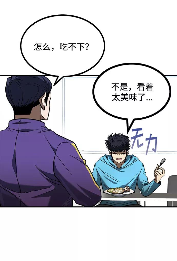 第41话-八角笼的帝王-GOPUBI（第10张）