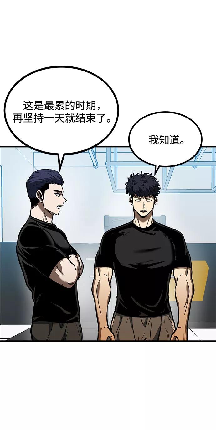 第43话-八角笼的帝王-GOPUBI（第4张）