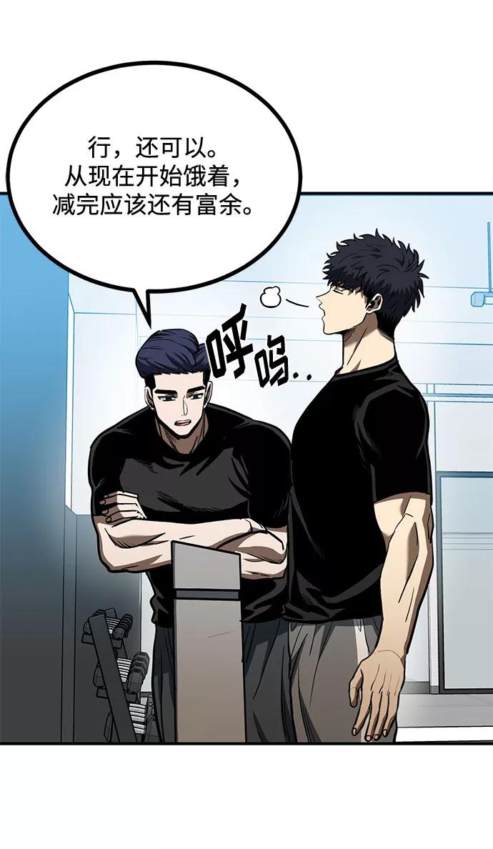第43话-八角笼的帝王-GOPUBI（第2张）