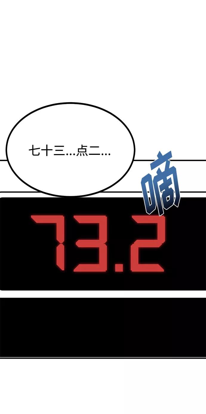 第43话-八角笼的帝王-GOPUBI（第1张）