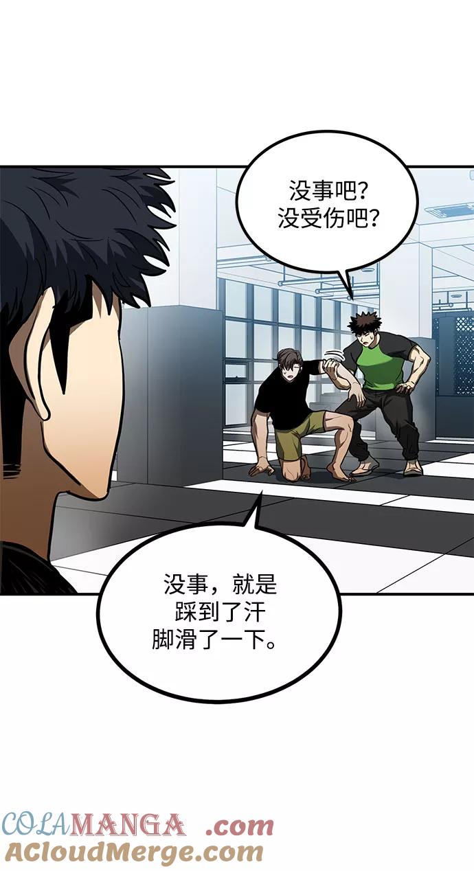 第43话-八角笼的帝王-GOPUBI（第6张）