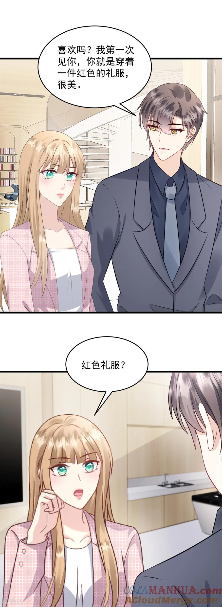 第43话我教你-邪性总裁太难缠-阿柯文化（第3张）
