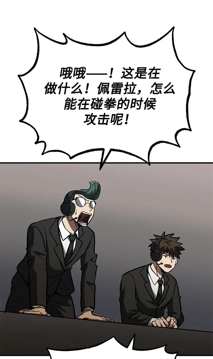 第44话-八角笼的帝王-GOPUBI（第4张）