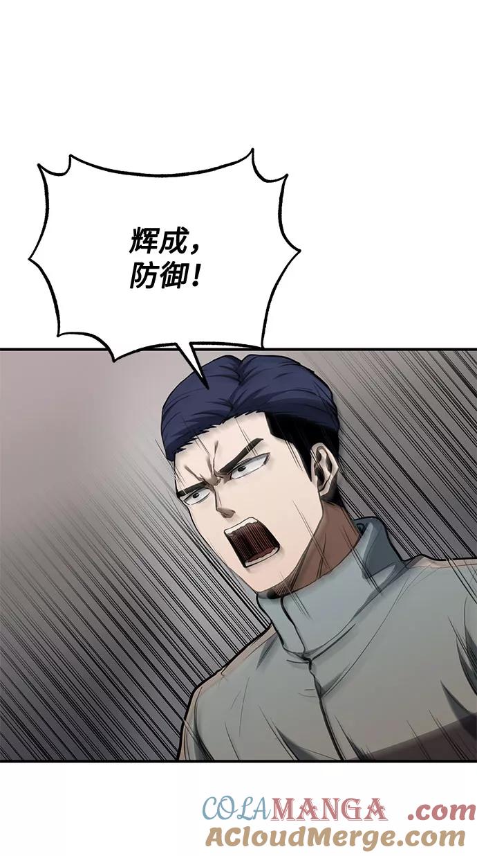 第44话-八角笼的帝王-GOPUBI（第6张）