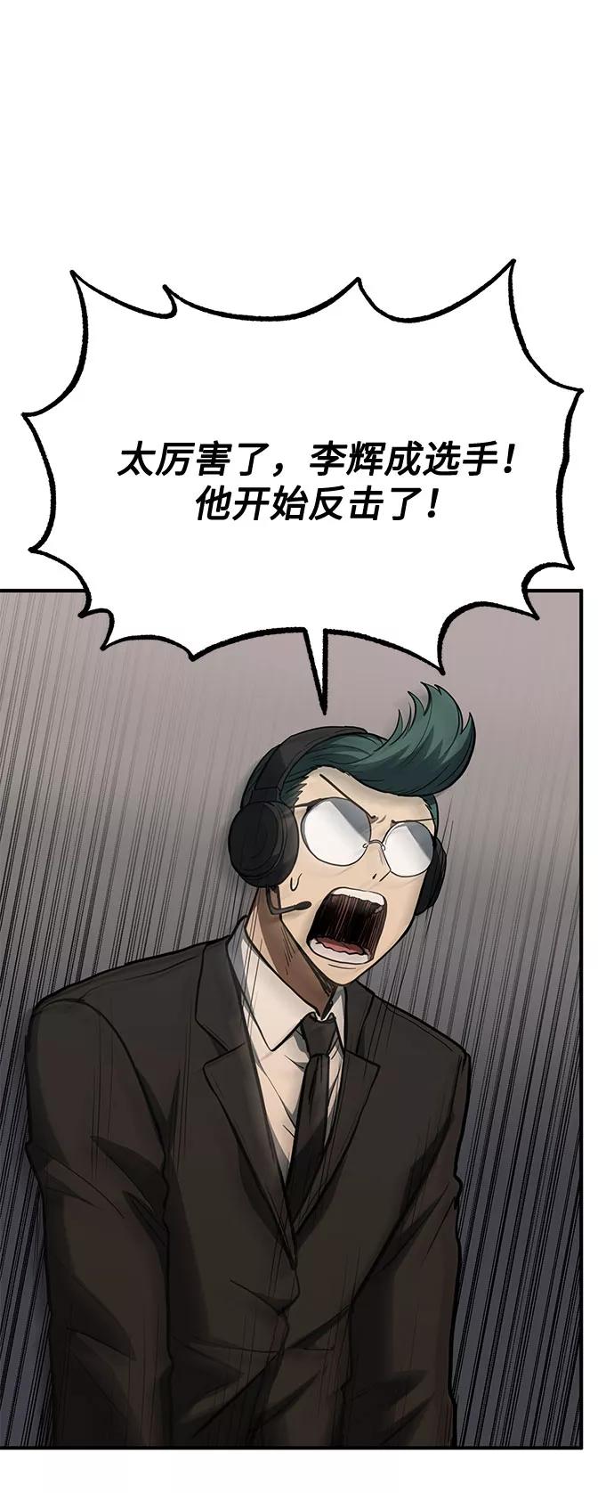 第45话-八角笼的帝王-GOPUBI（第7张）