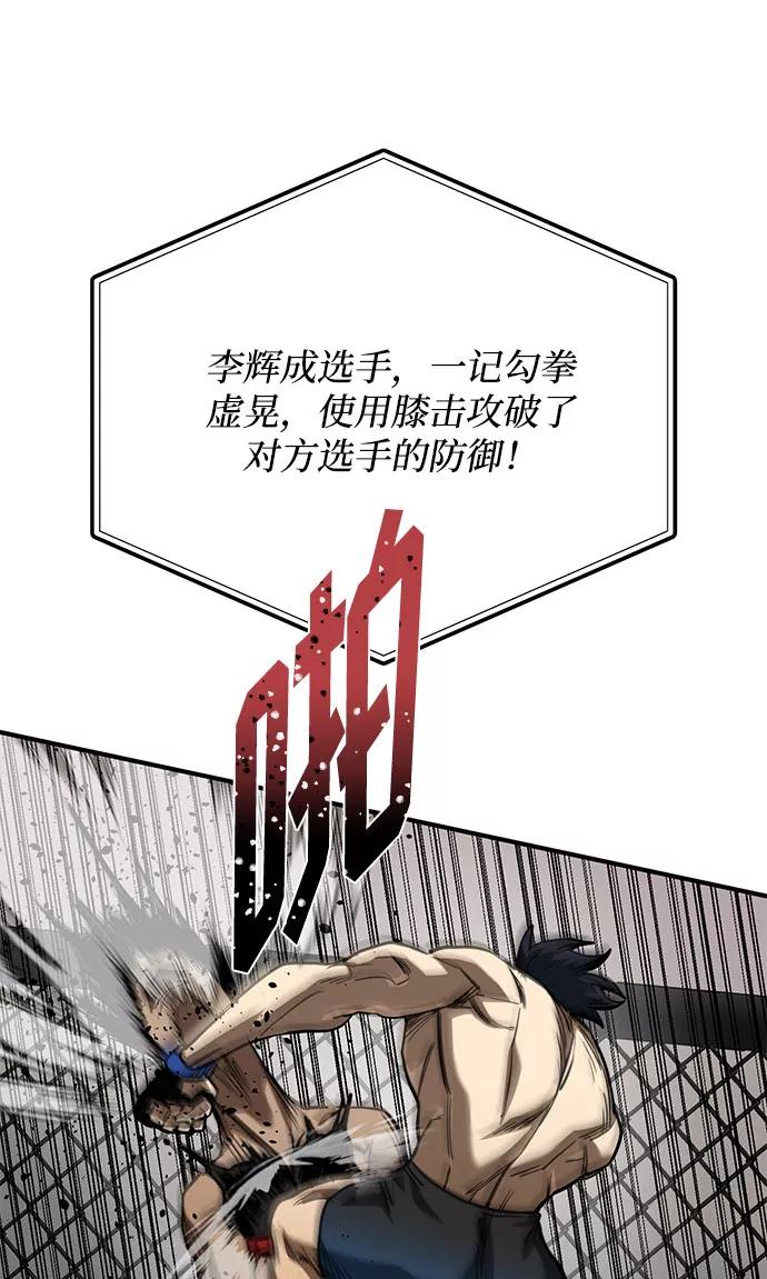 第46话-八角笼的帝王-GOPUBI（第13张）