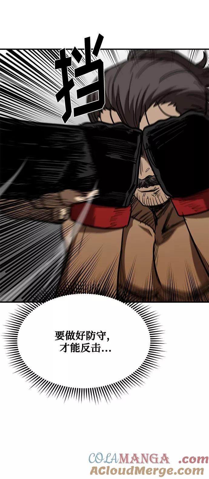 第46话-八角笼的帝王-GOPUBI（第9张）