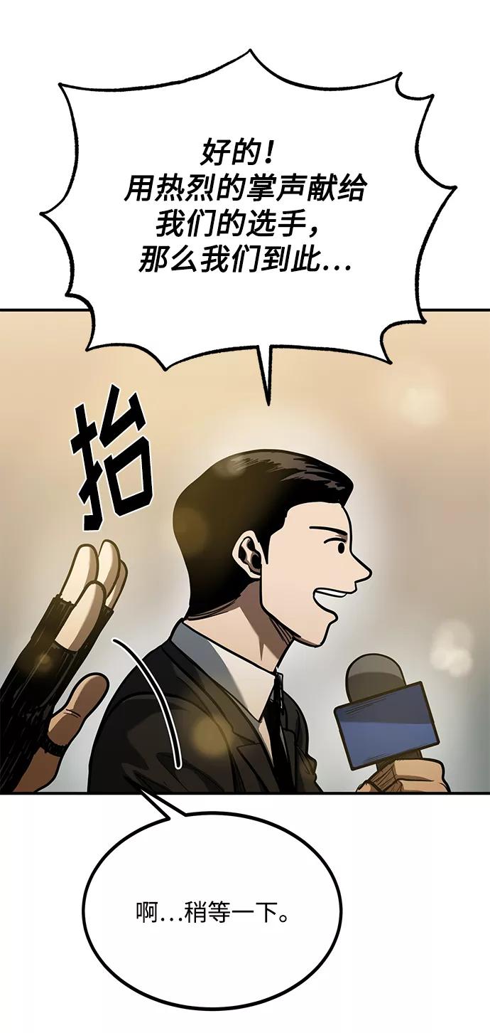 第47话-八角笼的帝王-GOPUBI（第18张）