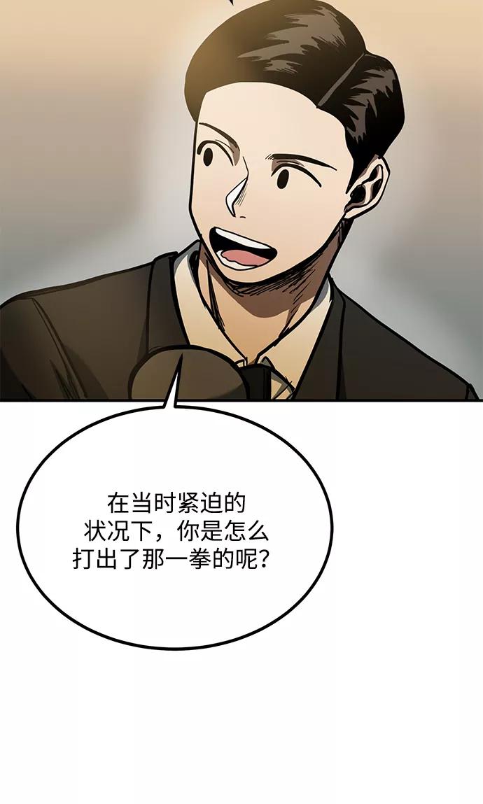 第47话-八角笼的帝王-GOPUBI（第5张）