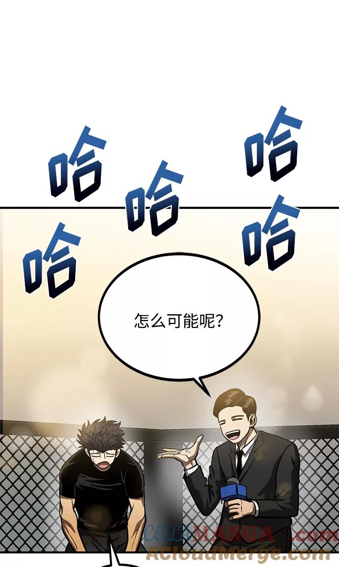 第47话-八角笼的帝王-GOPUBI（第12张）