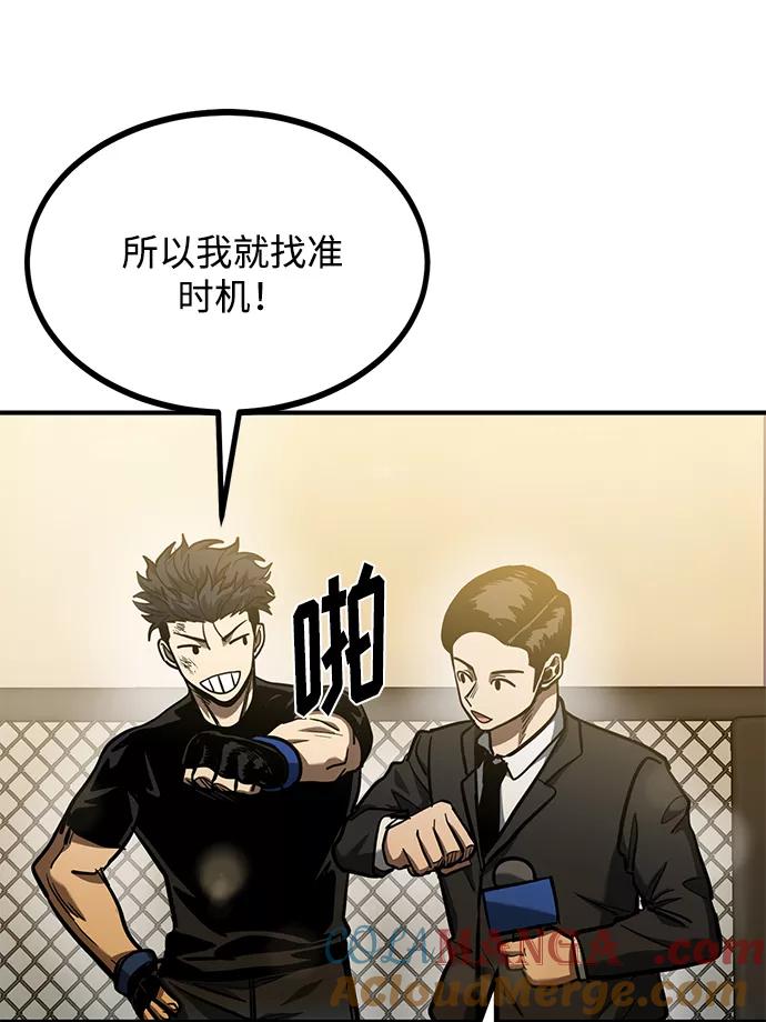 第47话-八角笼的帝王-GOPUBI（第8张）