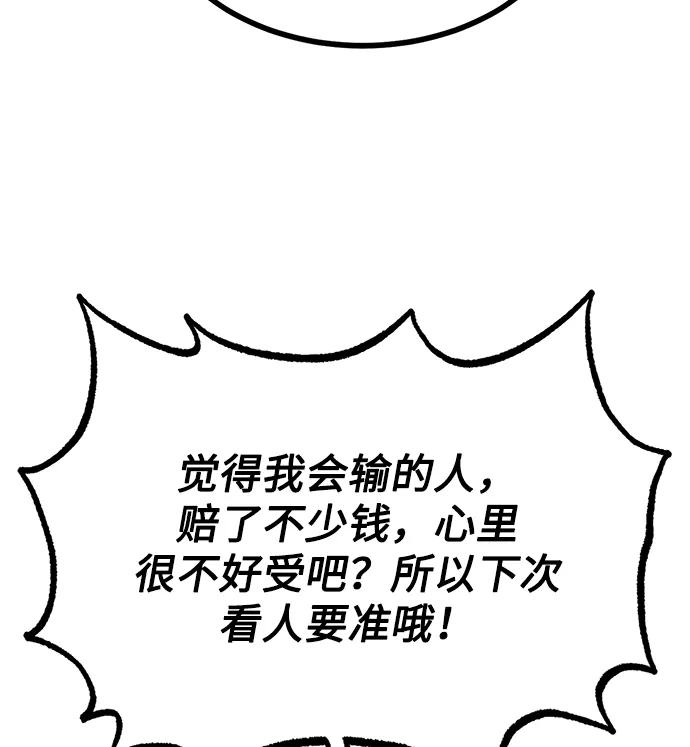 第47话-八角笼的帝王-GOPUBI（第15张）