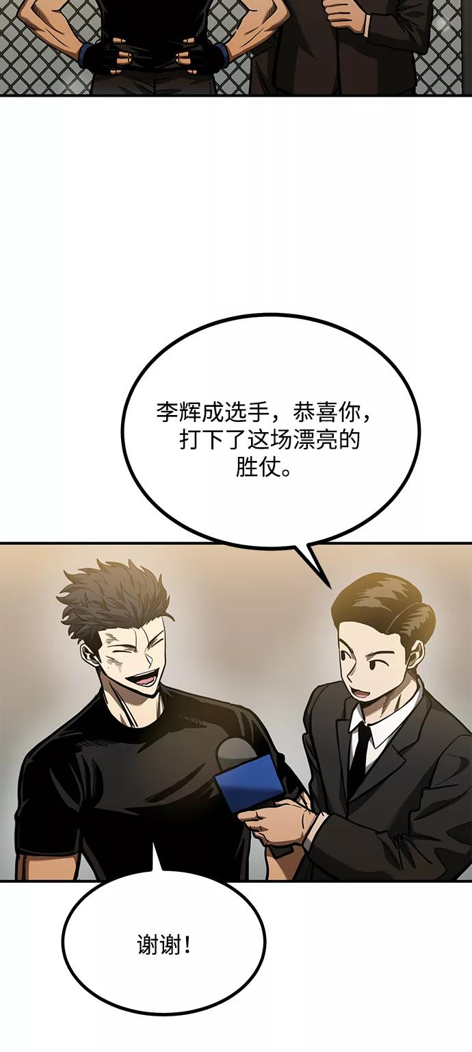 第47话-八角笼的帝王-GOPUBI（第3张）