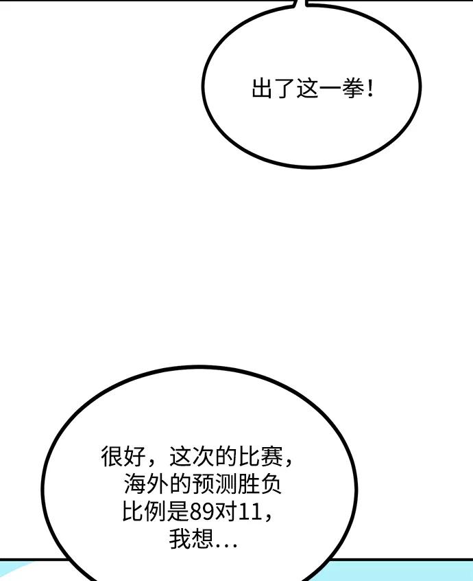 第47话-八角笼的帝王-GOPUBI（第9张）