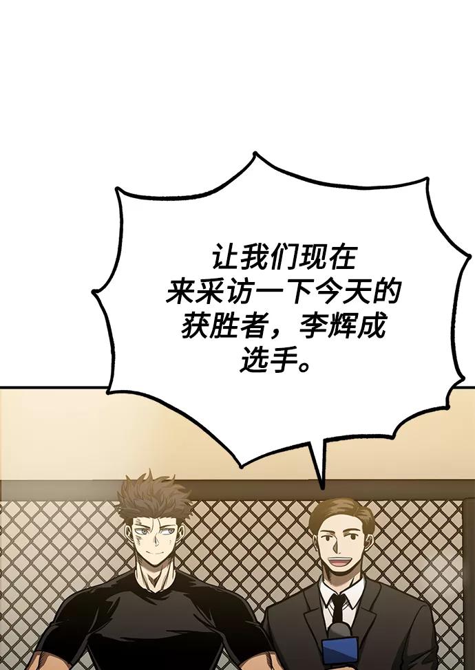 第47话-八角笼的帝王-GOPUBI（第2张）