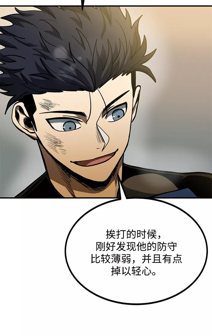 第47话-八角笼的帝王-GOPUBI（第7张）
