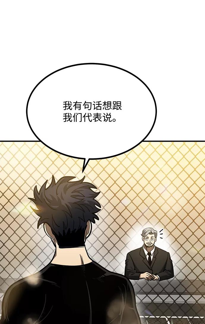第47话-八角笼的帝王-GOPUBI（第19张）