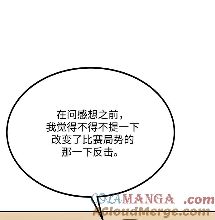 第47话-八角笼的帝王-GOPUBI（第4张）