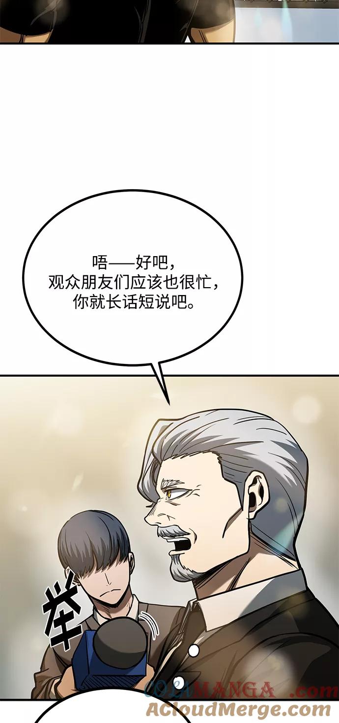 第47话-八角笼的帝王-GOPUBI（第20张）