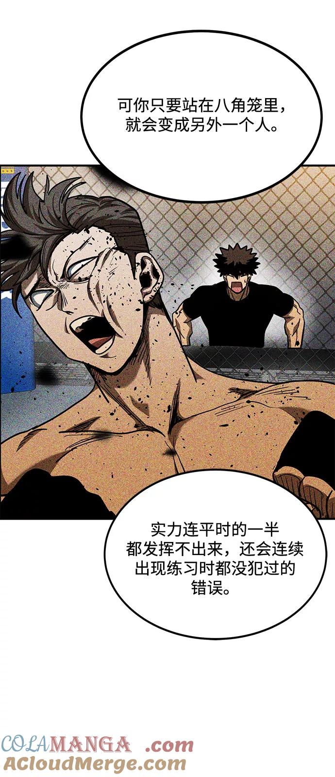 第48话-八角笼的帝王-GOPUBI（第9张）
