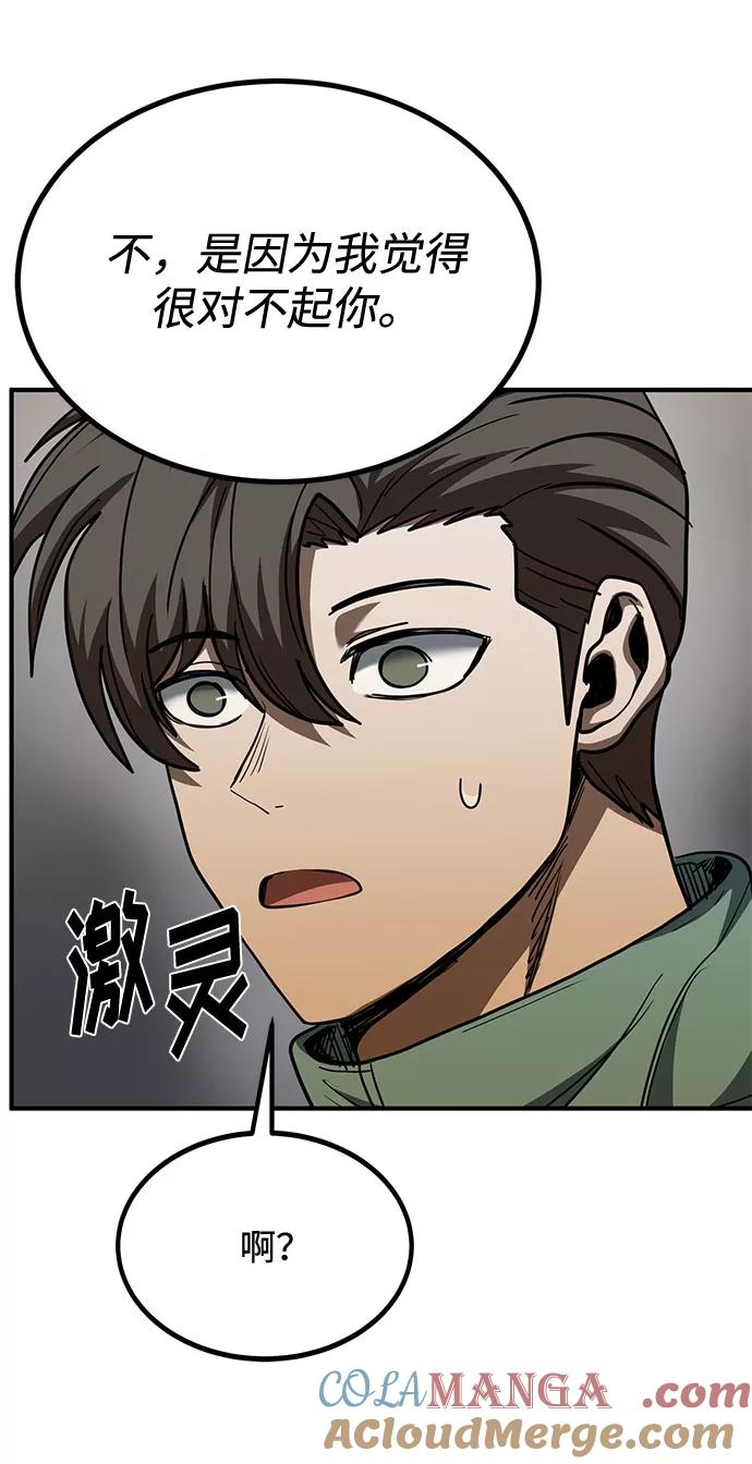 第48话-八角笼的帝王-GOPUBI（第6张）