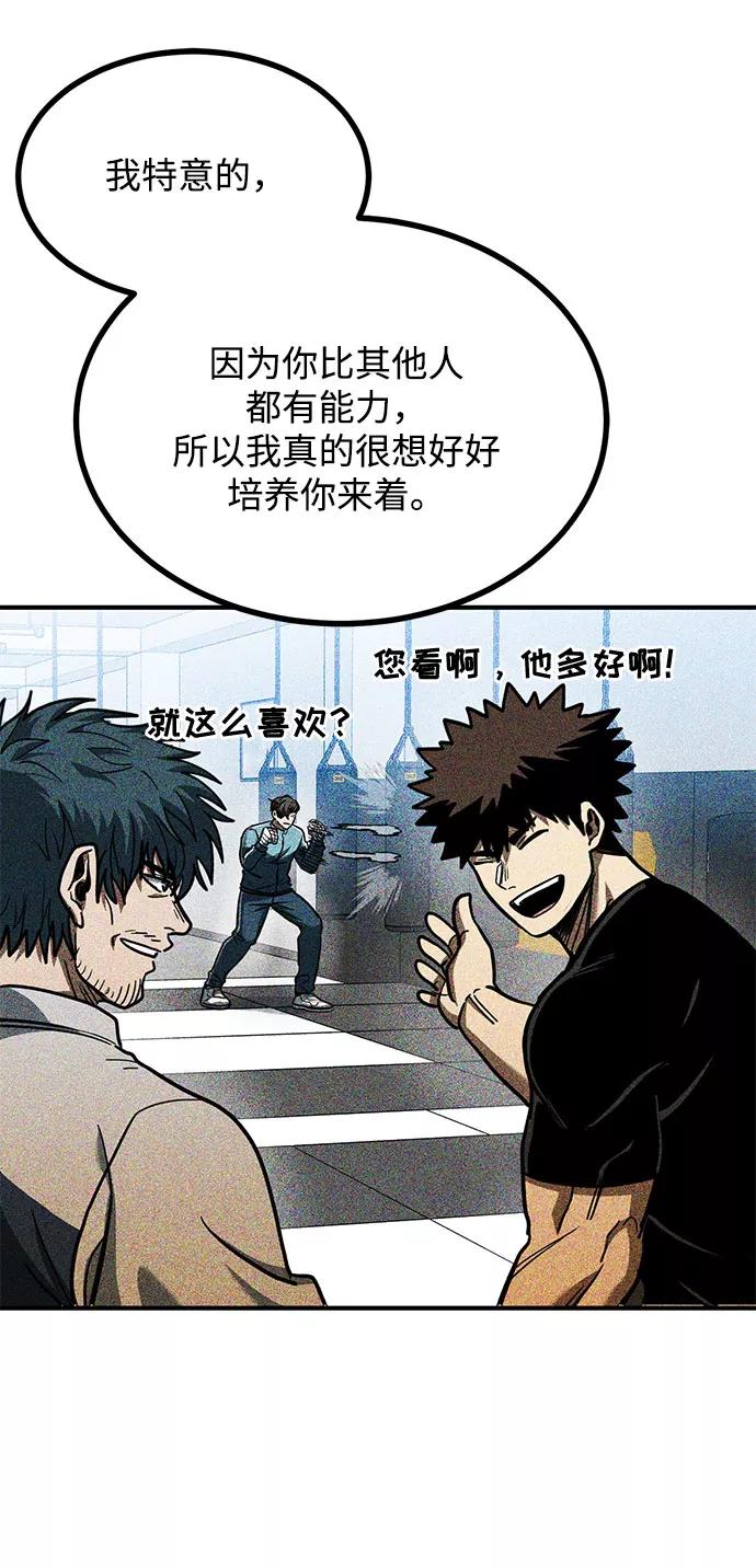 第48话-八角笼的帝王-GOPUBI（第8张）