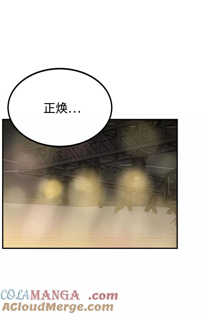 第48话-八角笼的帝王-GOPUBI（第3张）