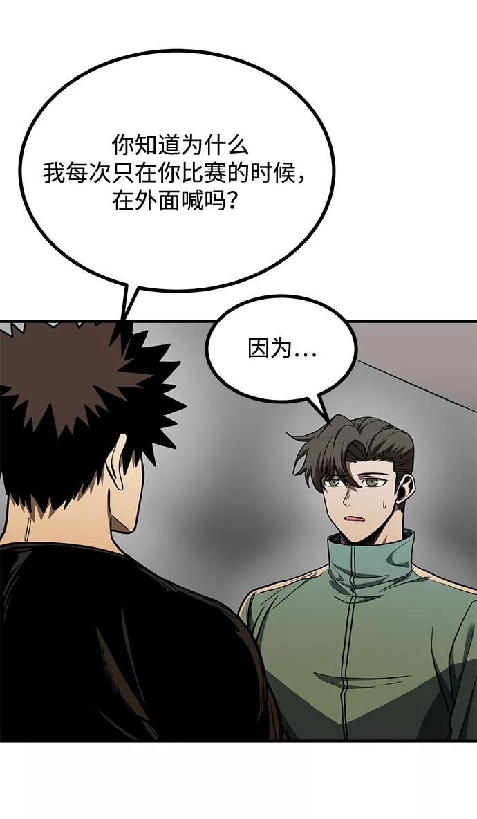 第48话-八角笼的帝王-GOPUBI（第4张）