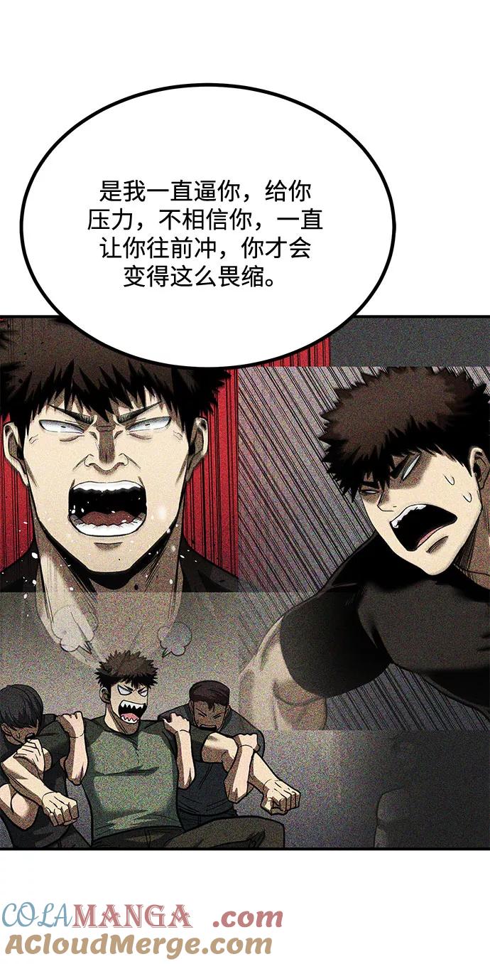 第48话-八角笼的帝王-GOPUBI（第12张）
