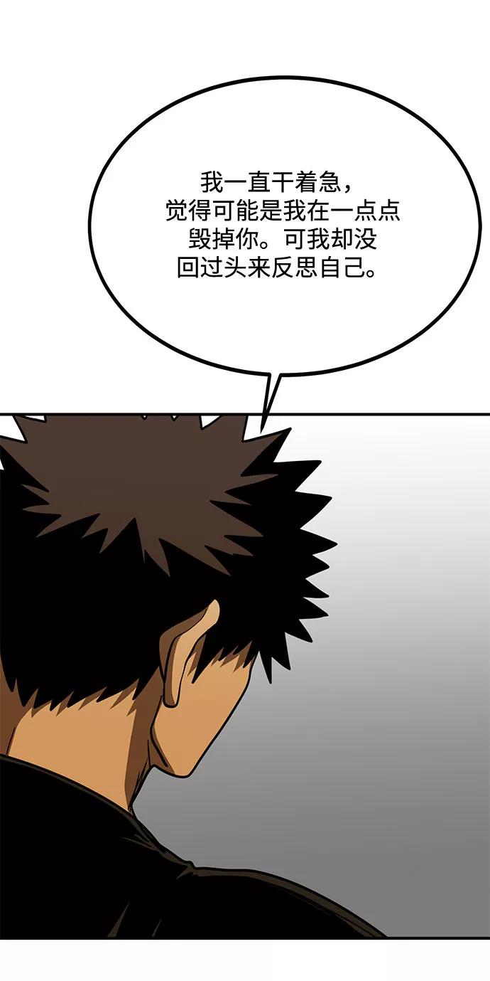 第48话-八角笼的帝王-GOPUBI（第13张）